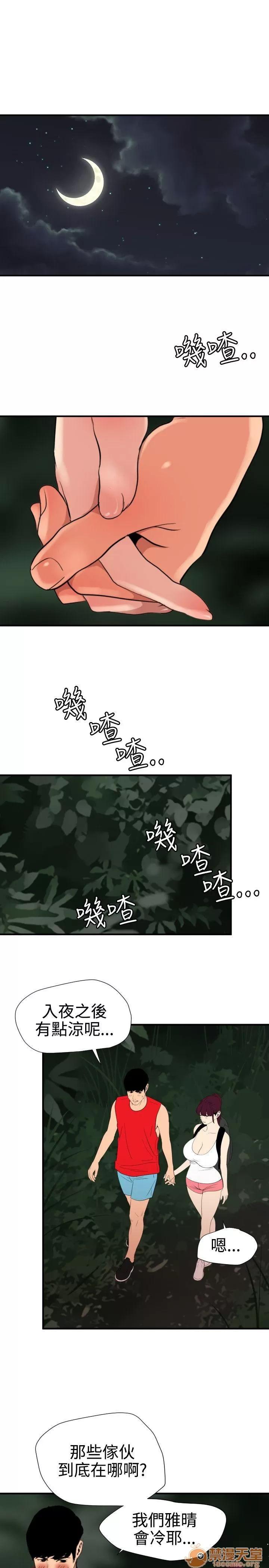 慾求王1季&2季 慾求王 702 第63页