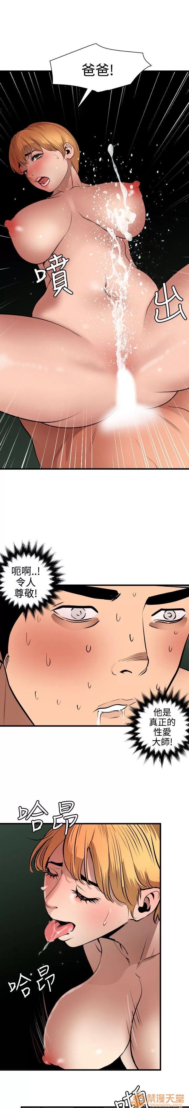 慾求王1季&2季 慾求王 702 第65页