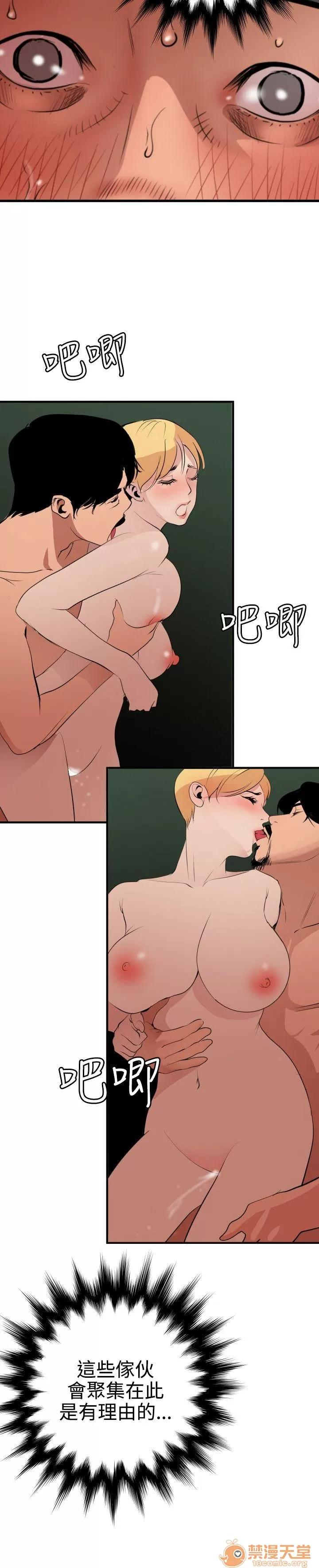 慾求王1季&2季 慾求王 702 第68页