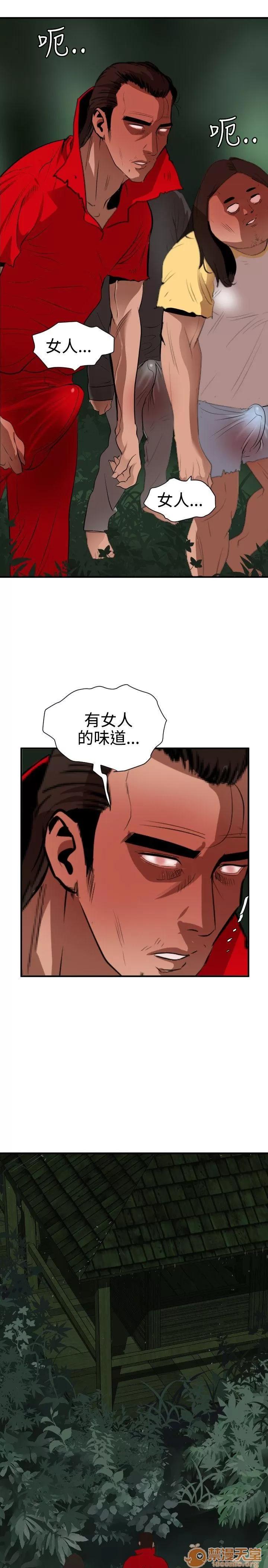 慾求王1季&2季 慾求王 702 第70页