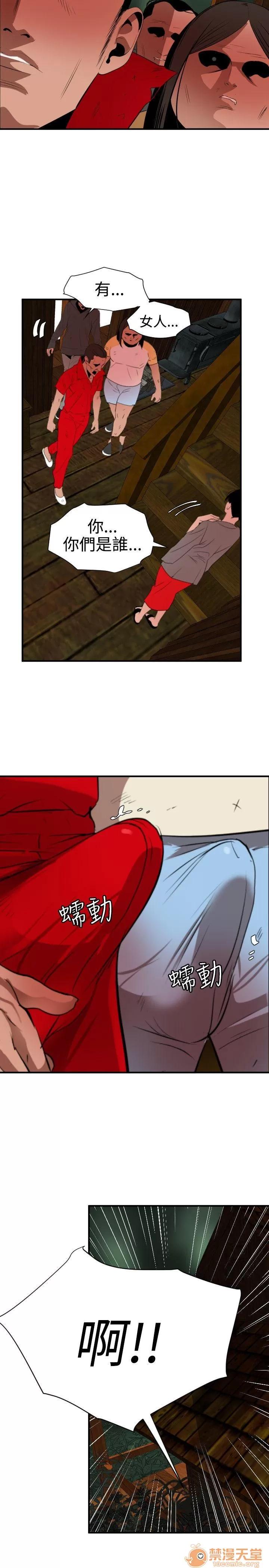 慾求王1季&2季 慾求王 702 第72页