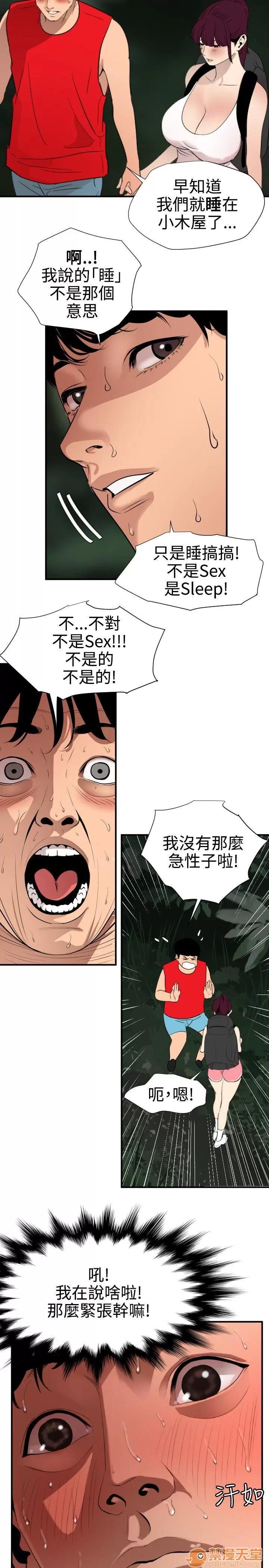 慾求王1季&2季 慾求王 702 第74页