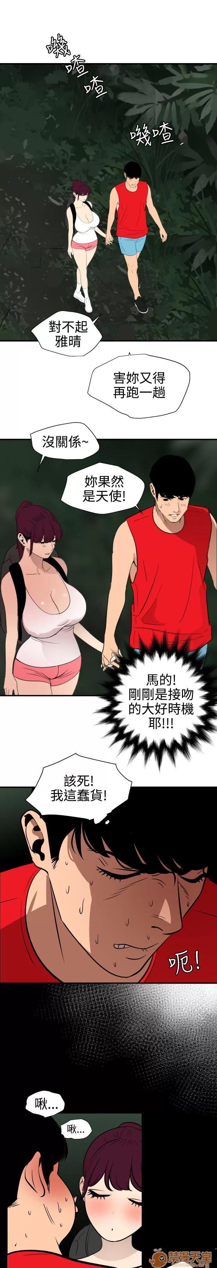 慾求王1季&2季 慾求王 702 第75页