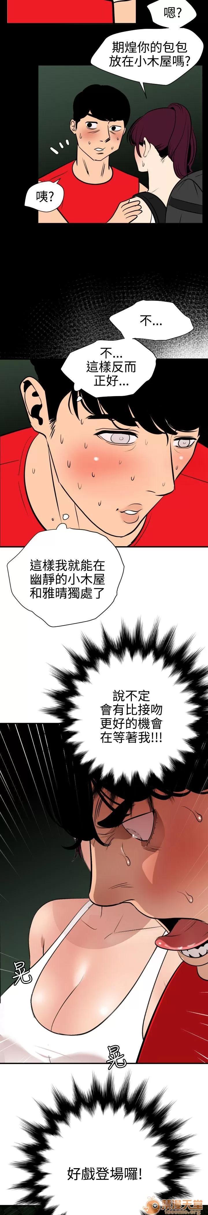 慾求王1季&2季 慾求王 702 第76页