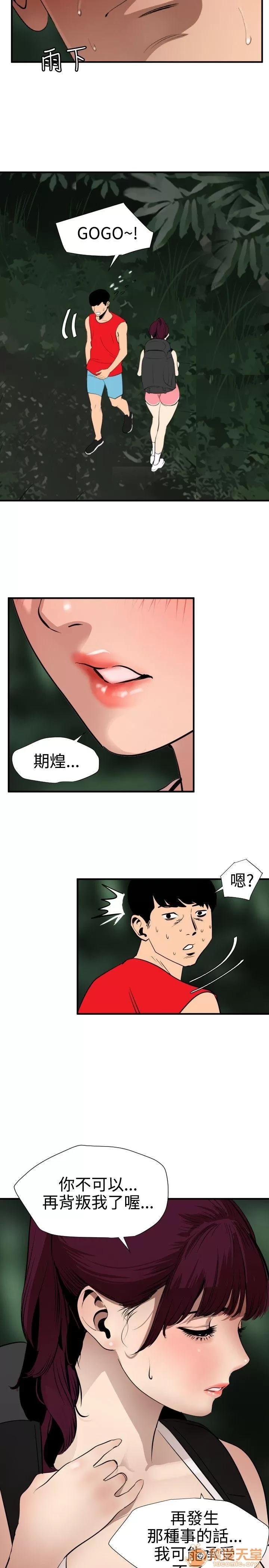 慾求王1季&2季 慾求王 702 第80页