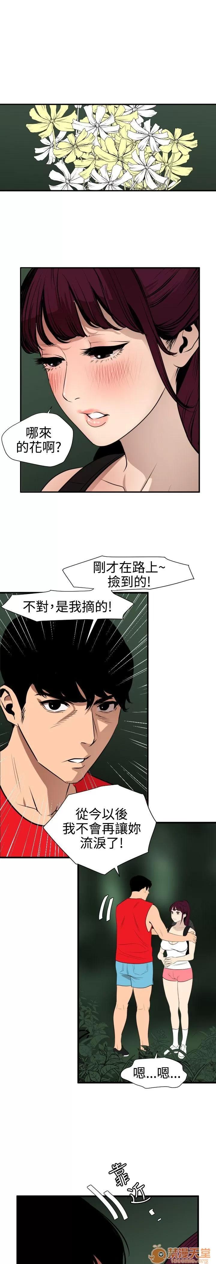 慾求王1季&2季 慾求王 702 第83页