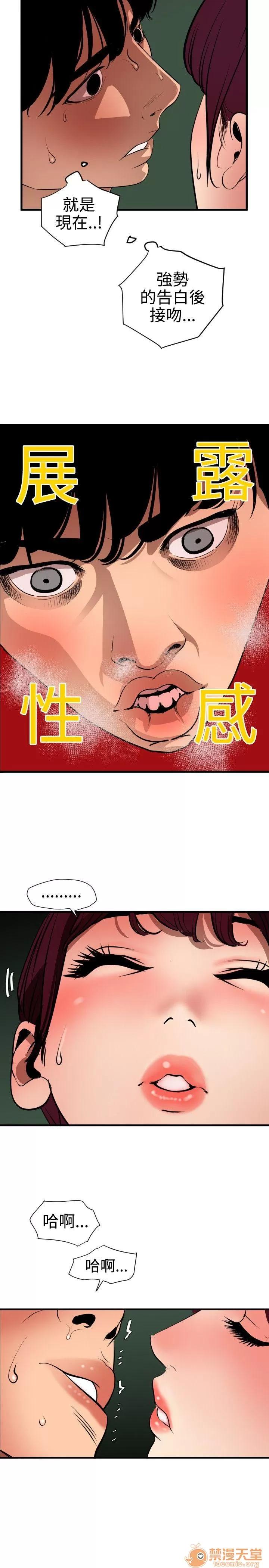 慾求王1季&2季 慾求王 702 第84页