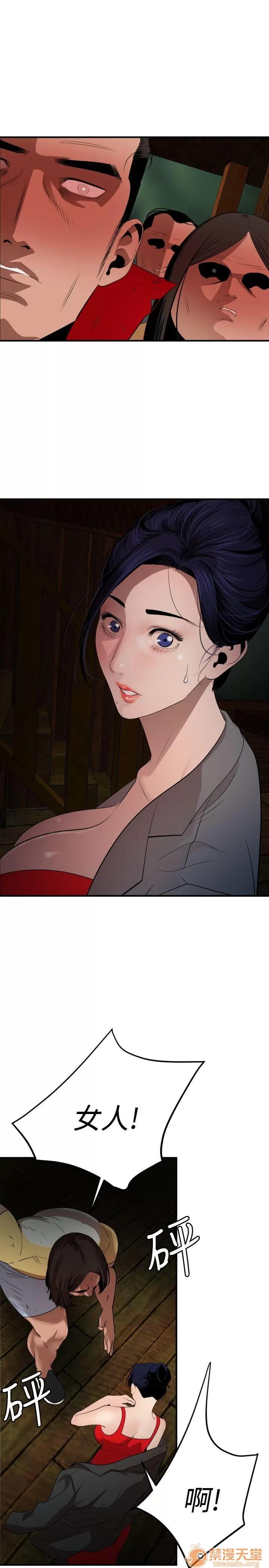 慾求王1季&2季 慾求王 702 第87页