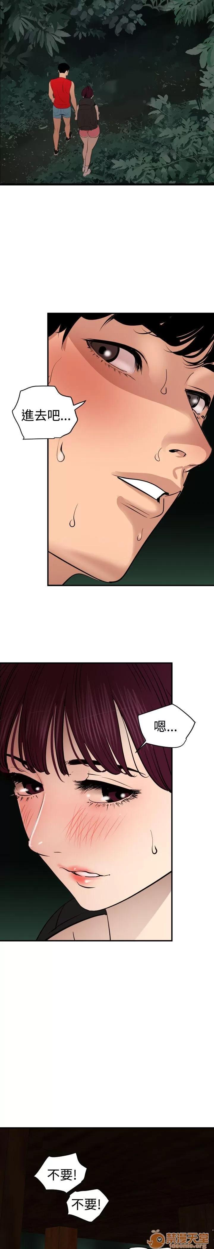 慾求王1季&2季 慾求王 702 第95页
