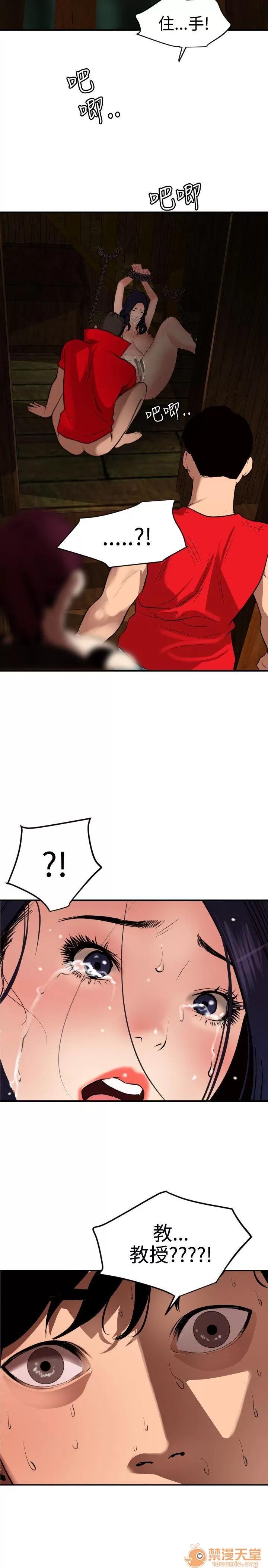 慾求王1季&2季 慾求王 702 第96页