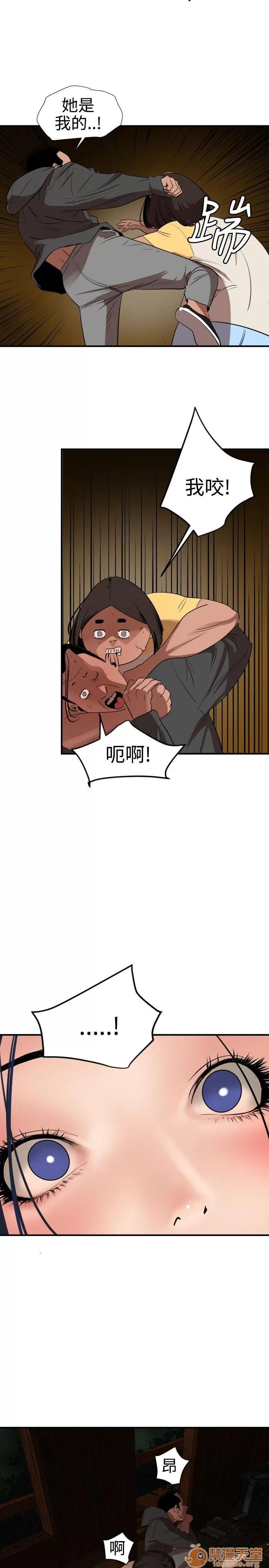 慾求王1季&2季 慾求王 702 第98页