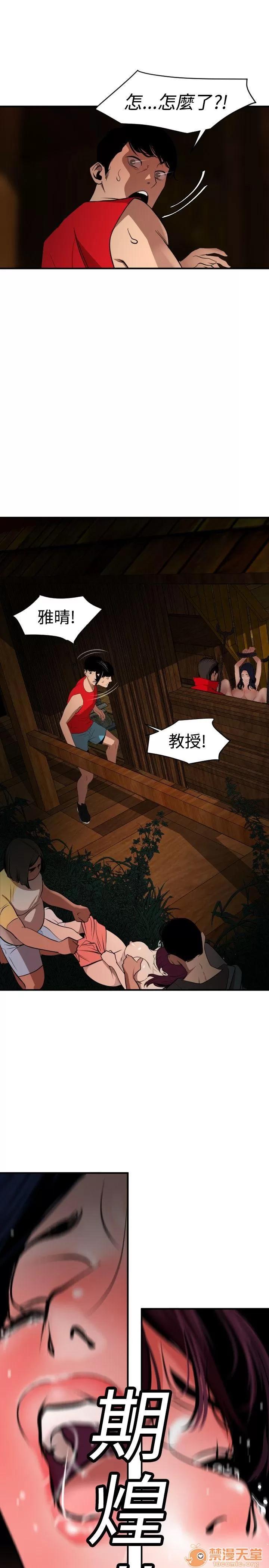 慾求王1季&2季 慾求王 702 第99页