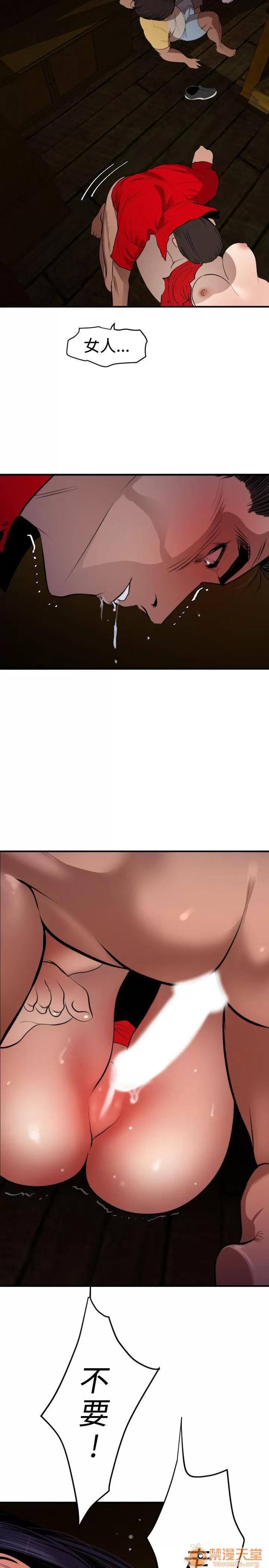 慾求王1季&2季 慾求王 702 第102页