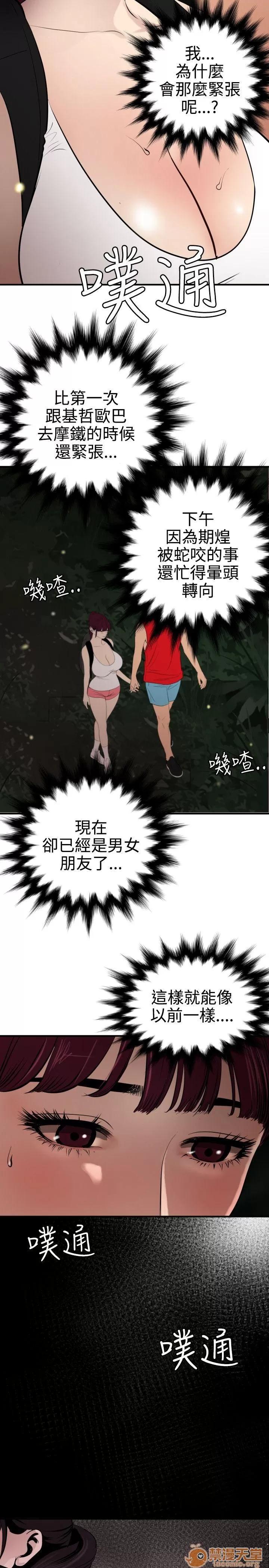 慾求王1季&2季 慾求王 702 第106页