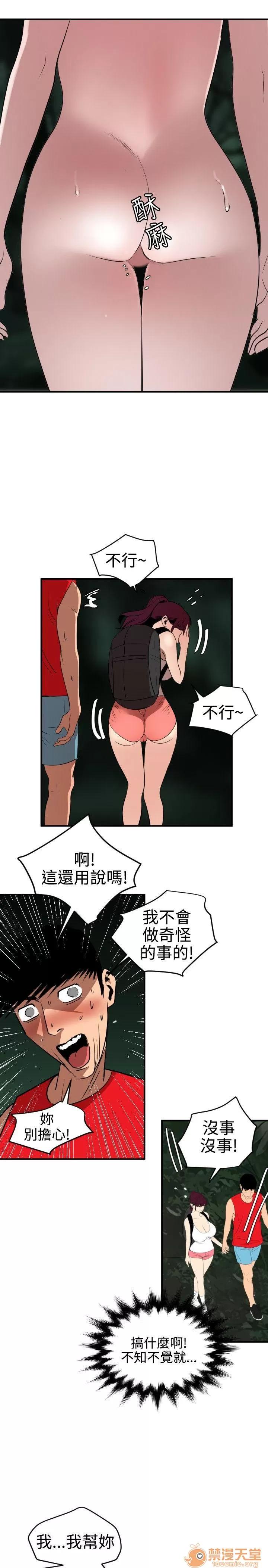 慾求王1季&2季 Dick 第80话 第10页