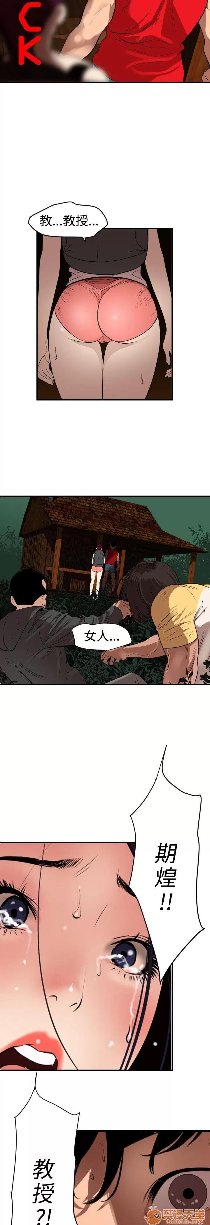 慾求王1季&2季 Dick 第81话 第2页