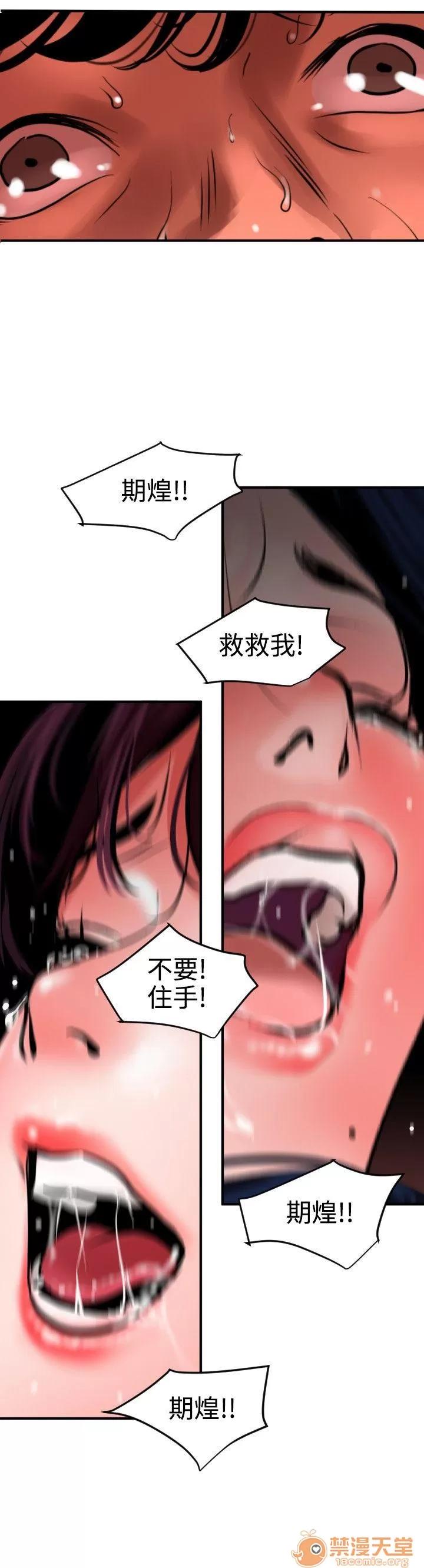 慾求王1季&2季 Dick 第81话 第5页