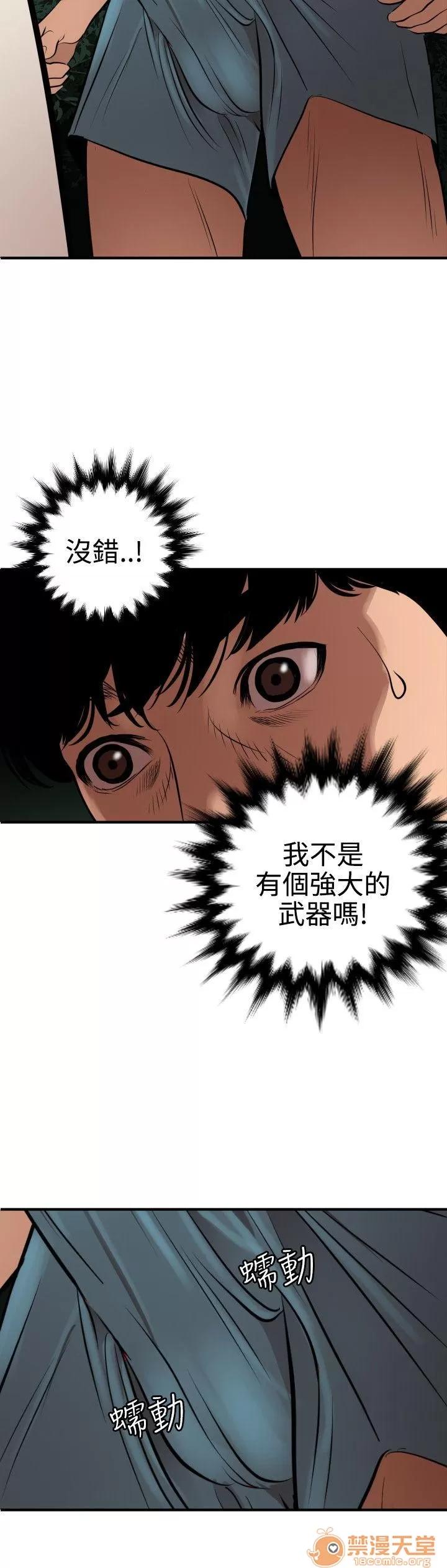 慾求王1季&2季 Dick 第81话 第9页