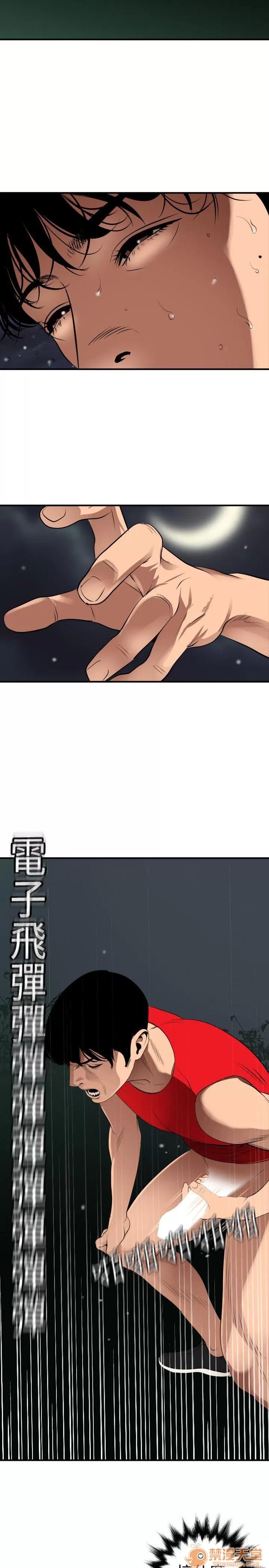 慾求王1季&2季 Dick 第81话 第11页