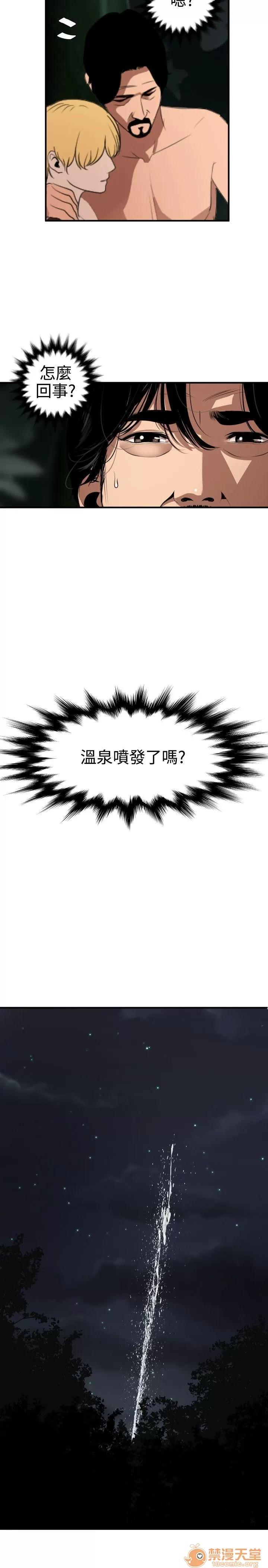慾求王1季&2季 Dick 第81话 第21页