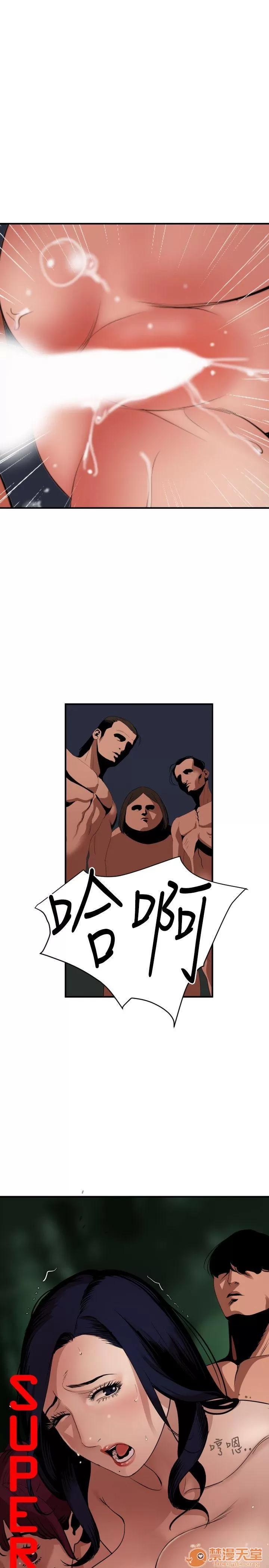 慾求王1季&2季 Dick 第84话 第1页