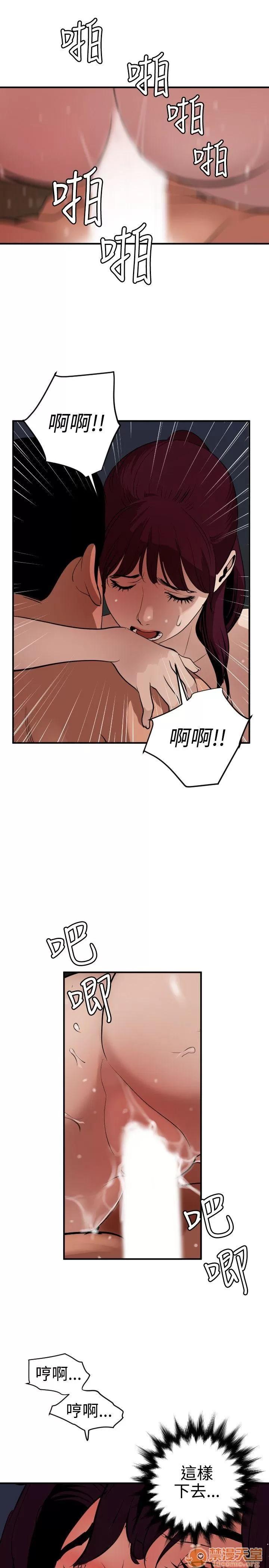 慾求王1季&2季 Dick 第84话 第14页