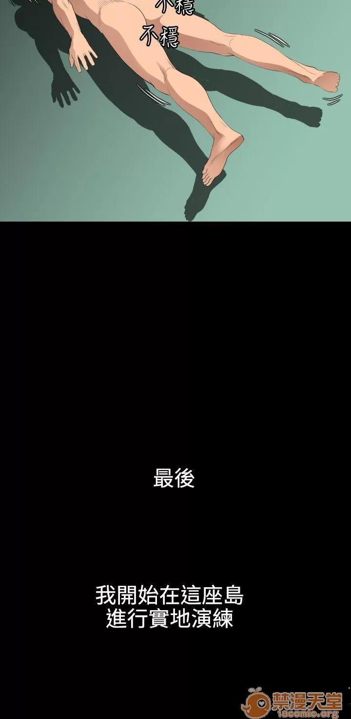 慾求王1季&2季 Dick 第86话 第13页