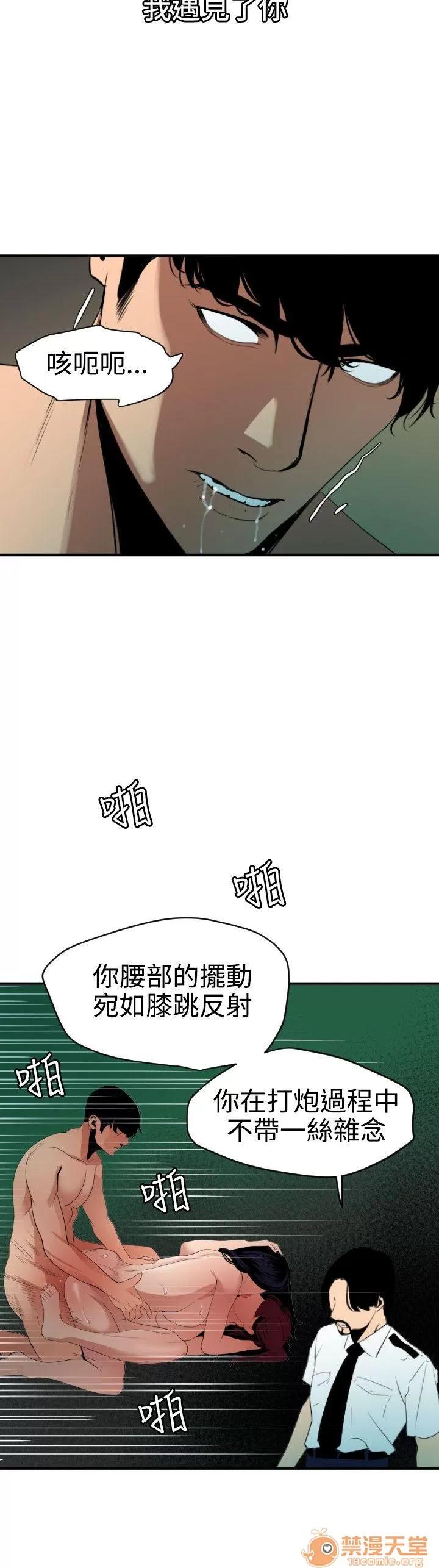 慾求王1季&2季 Dick 第86话 第17页