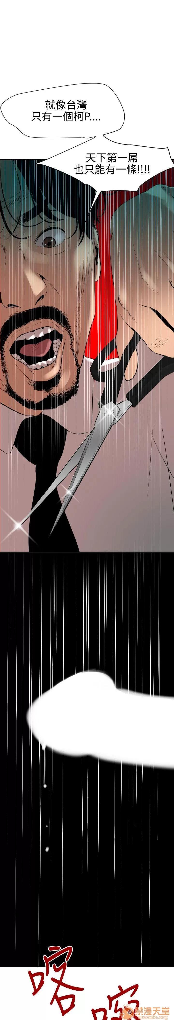 慾求王1季&2季 Dick 第86话 第19页