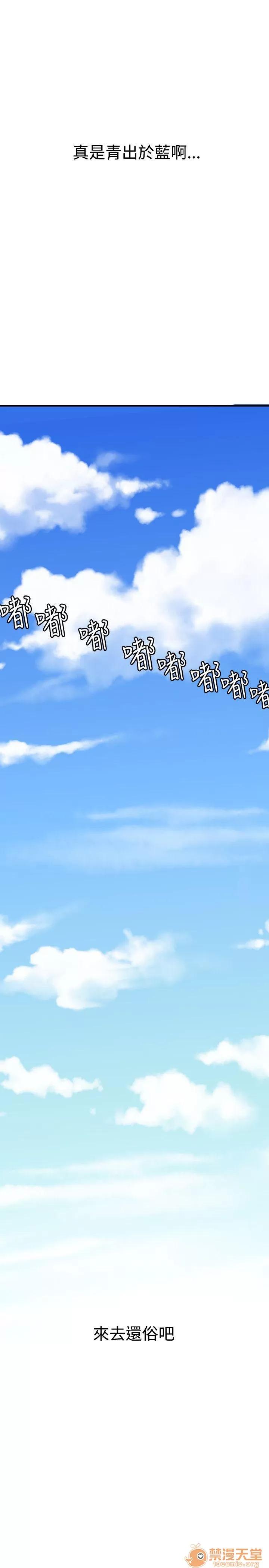 慾求王1季&2季 Dick 第86话 第23页