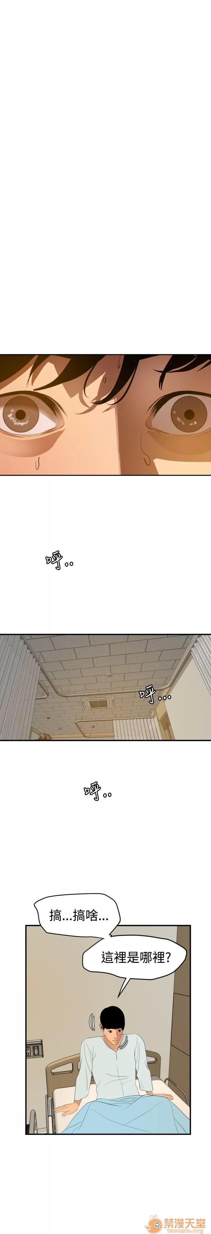 慾求王1季&2季 Dick 第86话 第24页