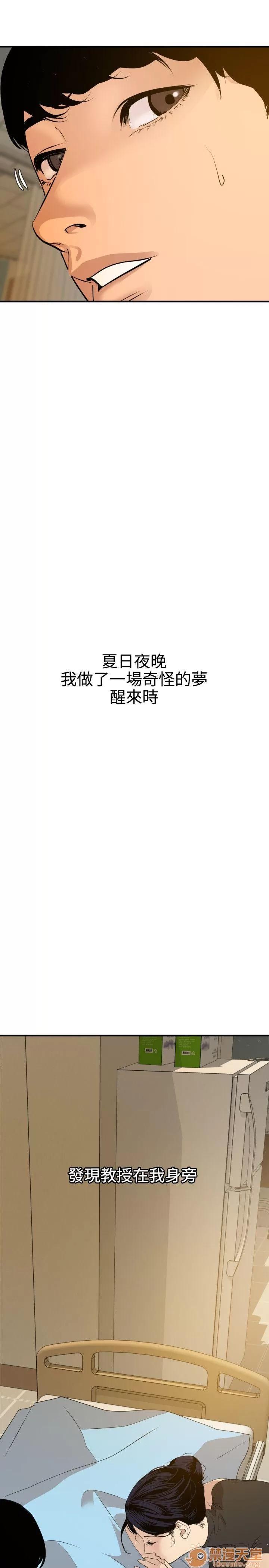 慾求王1季&2季 Dick 第86话 第25页