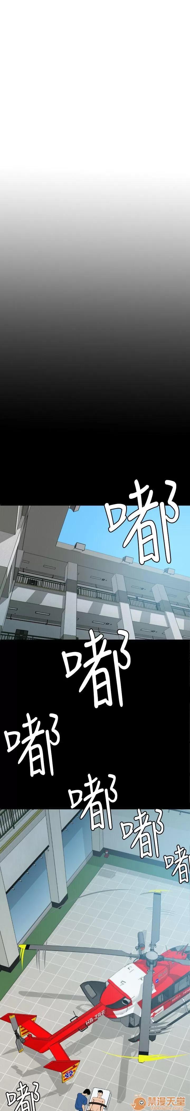 慾求王1季&2季 Dick 第87话 第1页