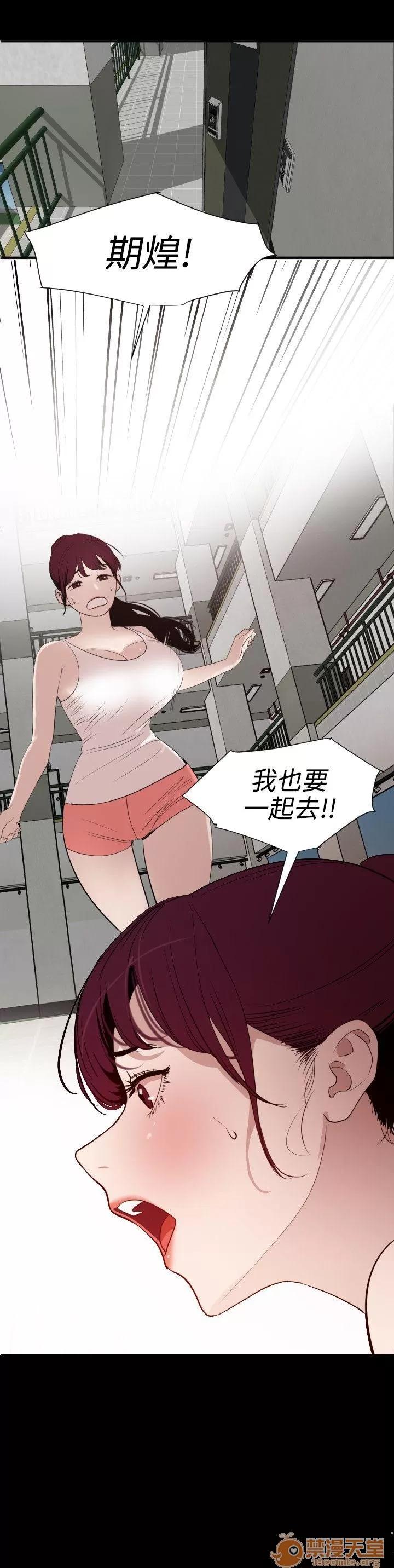 慾求王1季&2季 Dick 第87话 第4页