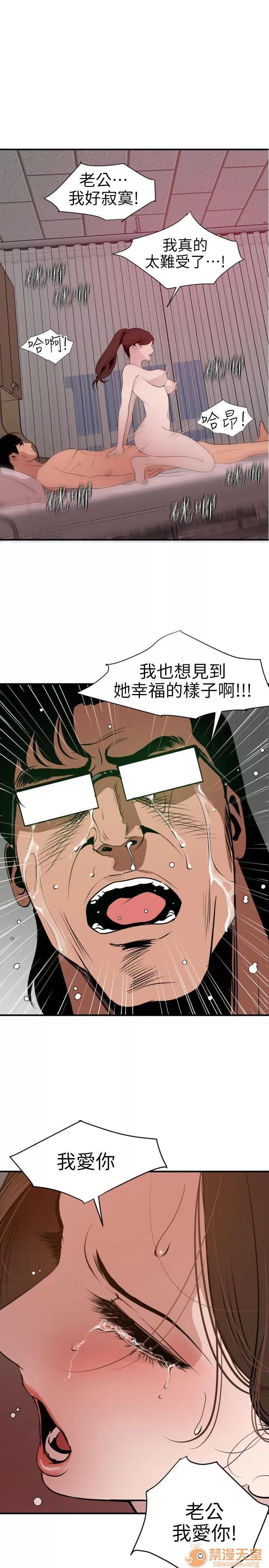 慾求王1季&2季 Dick 第90话 第1页