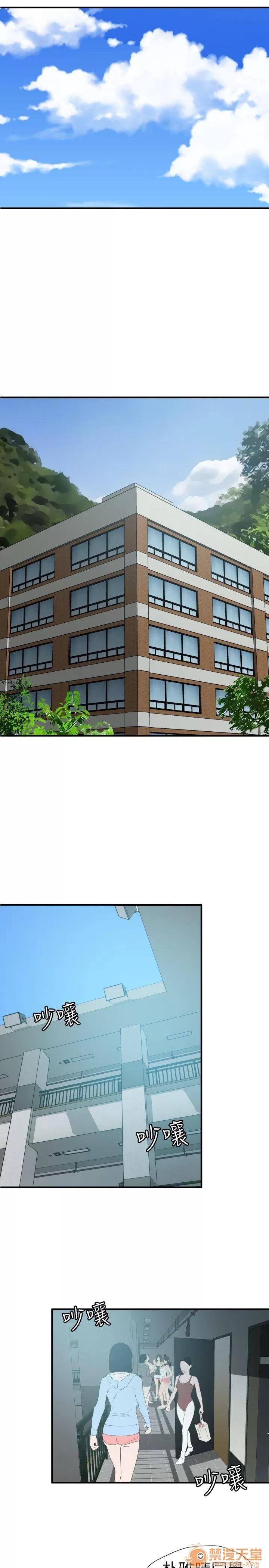 慾求王1季&2季 Dick 第90话 第15页