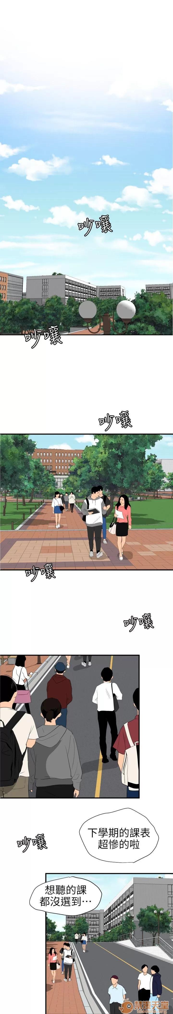 慾求王1季&2季 Dick 第91话 第1页