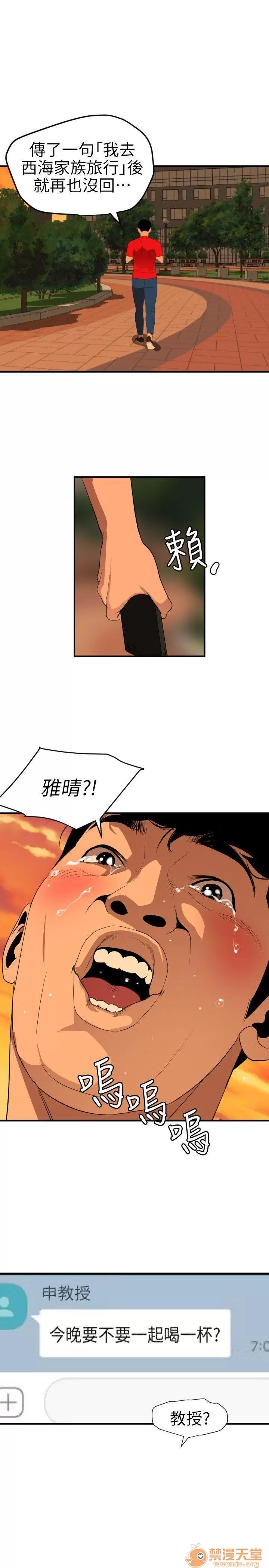 慾求王1季&2季 Dick 第94话 第1页