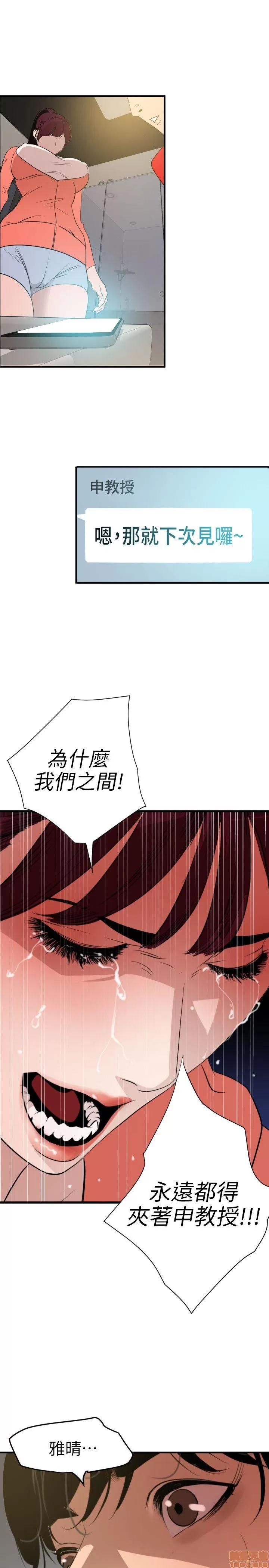 慾求王1季&2季 慾求王 96 第1页