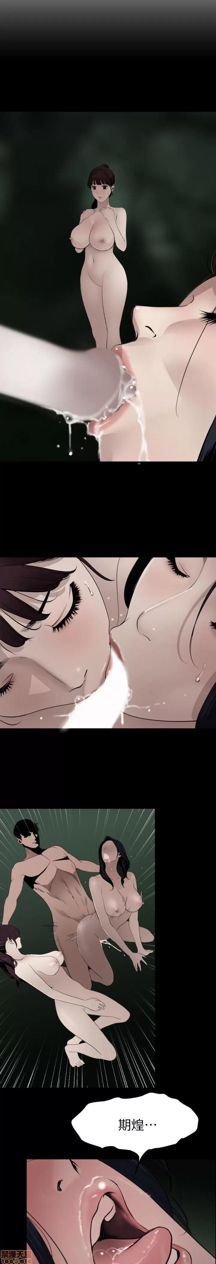 慾求王1季&2季 慾求王 96 第3页