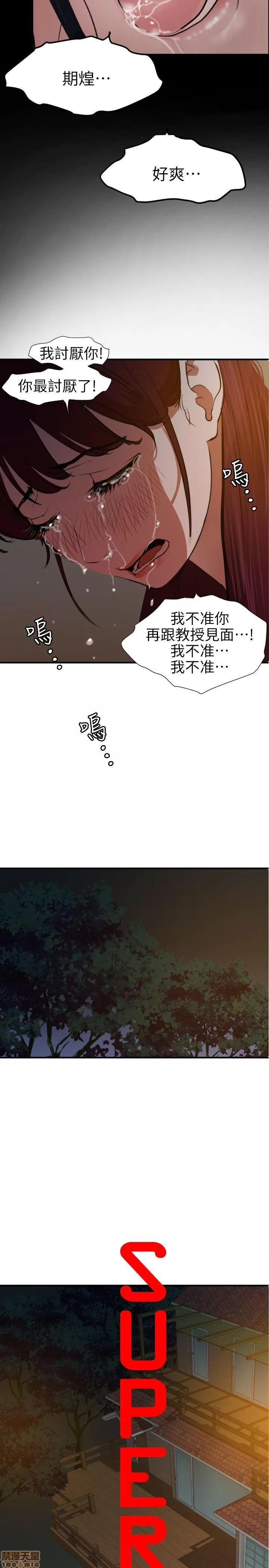 慾求王1季&2季 慾求王 96 第4页