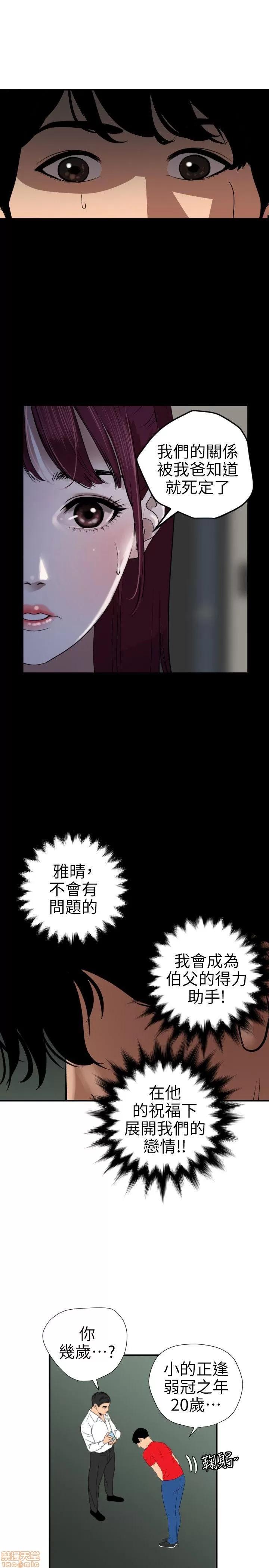 慾求王1季&2季 慾求王 96 第6页