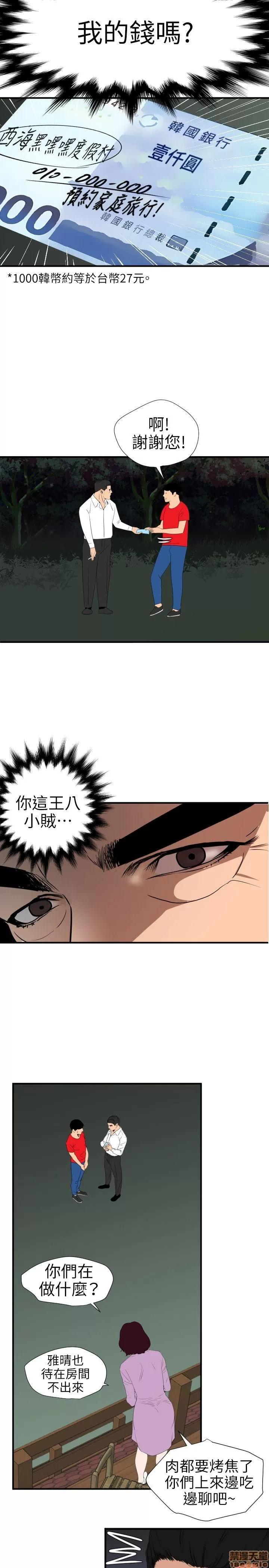 慾求王1季&2季 慾求王 96 第8页