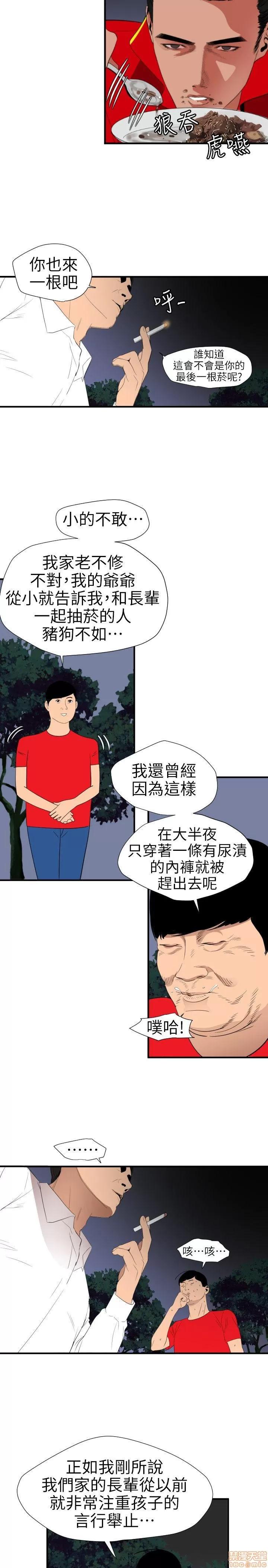 慾求王1季&2季 慾求王 96 第9页