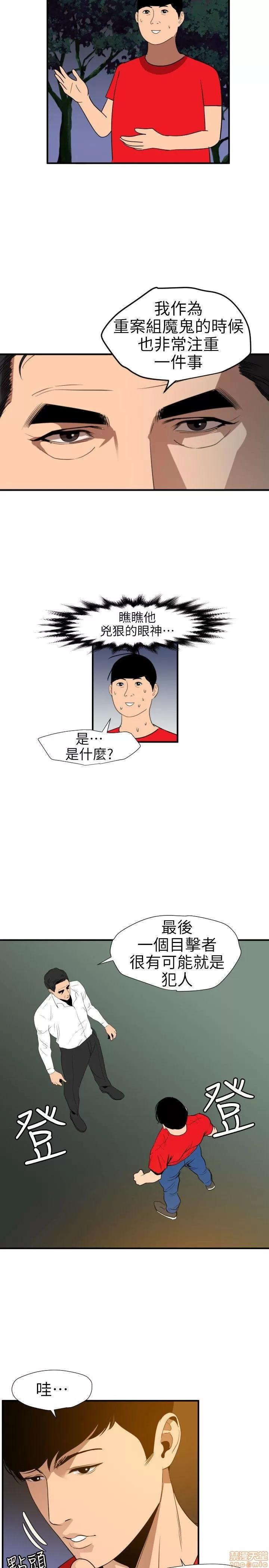 慾求王1季&2季 慾求王 96 第10页