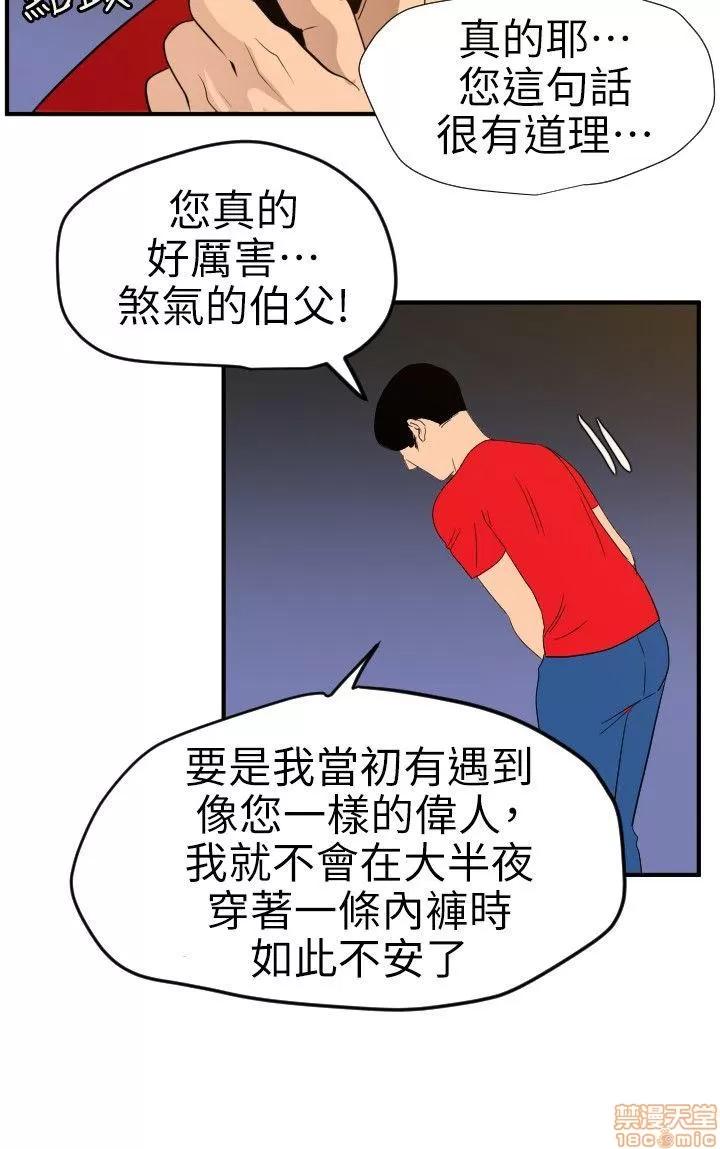 慾求王1季&2季 慾求王 96 第11页