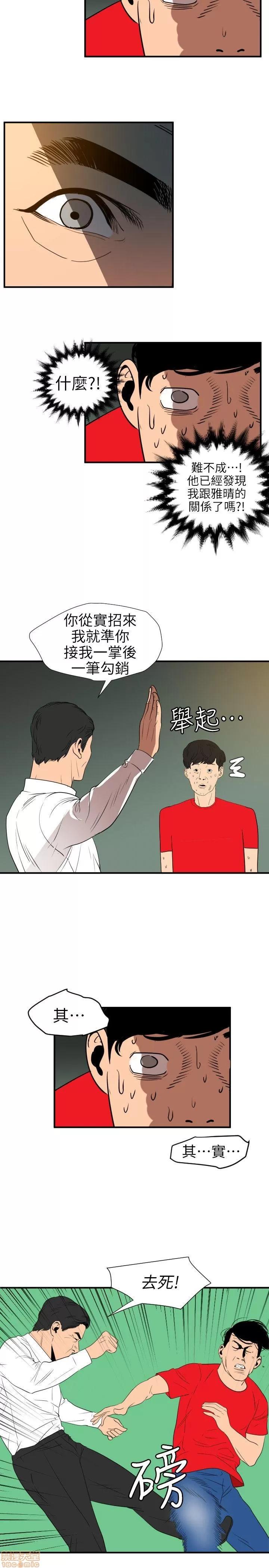 慾求王1季&2季 慾求王 96 第13页