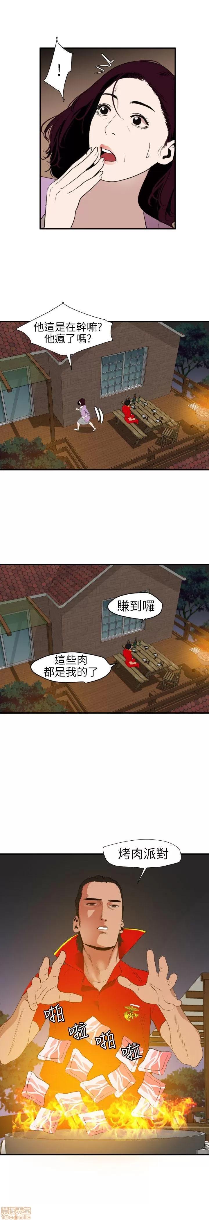 慾求王1季&2季 慾求王 96 第14页