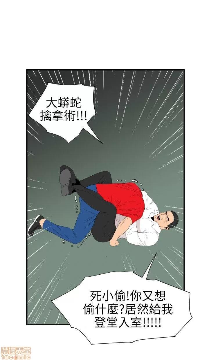 慾求王1季&2季 慾求王 96 第15页
