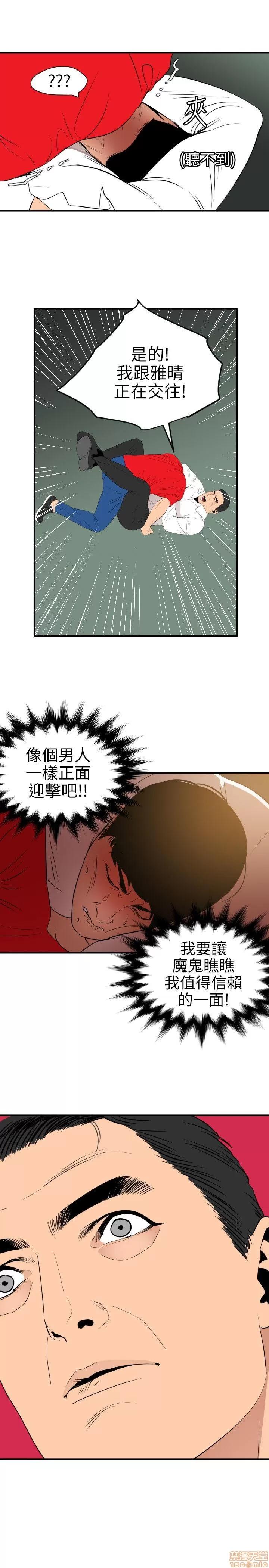 慾求王1季&2季 慾求王 96 第16页